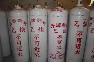 乙炔